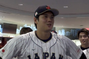 大谷翔平が侍Jを世界一に導いた名言に全米が感動！←「尊敬！」（海外の反応）