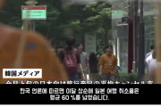 韓国人「韓国人の足が急に途絶えた日本の観光地を見てみよう」