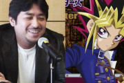【韓国の反応】日本の人気漫画『遊戯王』作家死亡、海で死亡したまま発見。韓国の反応「闇のデュエルに負けた。/死者の蘇生カードはどこへ行った。」