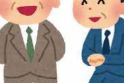 海外「日本の会社で社長の本を自腹で買えってほぼ強制WW」あの有名企業も面接で社長の本を読んだかどうか聞かれるってよ