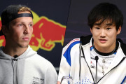 海外ファン「ユウキはレッドブルでチャンスを掴めるのか？」角田裕毅とリアム・ローソンのF1予選タイム比較データに様々な意見が飛び交う！【海外の反応】