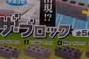 海外「ニッチすぎるｗ」 日本で売られてるガチャガチャ玩具がユニークだと話題