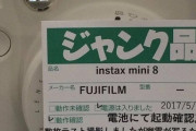 韓国人「日本で売られている『中古カメラ』がマジでヤバイと話題に‥」→「その写真を見せて下さい」　韓国の反応