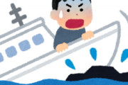 貨物船「わかしお」、真っ二つに モーリシャス座礁事故[韓国ネット民]世界の迷惑国家、日本も真っ二つになるべきである