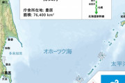 海外「もしもサハリンと千島列島が日本のものだったら」（海外の反応）