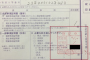 [韓国の反応]アベノマスクの最大受注者ユースビオのせいで日本国民が怒っているそうですね「韓国ネット民」国民が政治に関心を持たないから、安倍は最小限の顔色をうかがうことなく好き放題に政治が行えるのだ