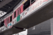 【GIF】韓国人「日本は鉄道に本気の国だ！」韓国人がマジで驚いた日本のモノレールをご覧ください　韓国の反応