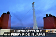 海外「素敵な景色！」別府～大阪のフェリーでの旅の様子を映した動画に注目
