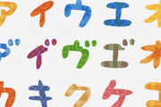 海外「めっちゃシンプルでいいね」「なんか安心したわ」日本語ならではの言い回し？