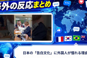 【海外の反応】日本の「告白文化」に外国人が憧れる理由
