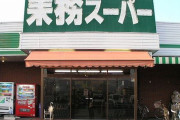 海外「日本での暮らしの節約術を教えてくれ！」日本での節約術に対する海外の反応