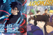 海外「韓国は日本にマンファを渡さずに自分でアニメ化するべきだ！→結果、誰も見ない件」