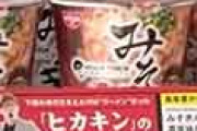 海外「美味しそう！」 日本の大人気ユーチューバーが作ったカップ麺の味を大絶賛する外国人