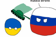 【ロシア】低エネルギー外交【ポーランドボール】