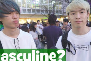 海外「驚いた！」日本の街の若者にインタビュー：男らしさのイメージって？