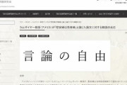 【韓国の反応】歴史認識研究会（西岡力会長ら）、ラムザイヤー教授を公開支持 ... 書簡送付
