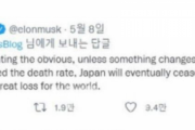 韓国人「イーロンマスクさん、韓国の存在自体を知らない模様…」