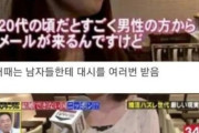 韓国人「結婚を後回しにした日本の30～40代女性たち、後悔してるらしい」