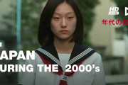 【海外】「この頃の日本は最高だった！」00年代の日本の映像に海外も興味津々！