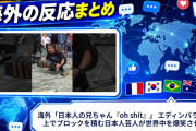海外「日本人の兄ちゃん『oh shit』」 エディンバラの路上でブロックを積む日本人芸人が世界中を爆笑させる