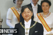 米ヤフー「日本において新天皇徳仁陛下が即位」[海外の反応]