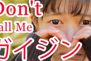 海外「まあ言葉の問題じゃなくて…」日本語の「外人」は差別語か？議論に反響