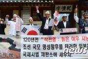 【韓国の反応】日本人による明成皇后殺害の証拠発見、韓国「100年経とうが1000年経とうが許されない」