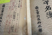【韓国】「中国人20万人虐殺」日本細菌戦部隊 ... 内部映像を初公開