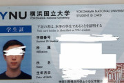 外国人「日本の国立大学に通ってる留学生だけど何か質問ある？」
