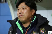 韓国メディア：検察、コ・ジョンス元大田監督らを起訴…選手選抜テストに不正介入した容疑