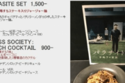 【韓国の反応】劇中に登場する食べ物「チャパグリ」まで…韓国映画「パラサイト」が日本で好調！
