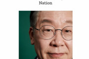 韓国紙「李在明、米タイム誌に "中国との協力拡大が必要 ... 日本とはツートラック" 」韓国の反応