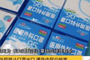 【中国の反応】中国にはマスク渡さない！台湾が輸出を禁止「あとで泣いても知らねーからな」「日本人との違いがはっきりわかった」