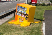 外国人「日本は暑すぎて自動販売機が溶けてしまうらしいぞ！」