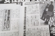 【韓国の反応】日本「18歳女性と飲酒後、ホテルへ」…40歳の既婚議員、選挙を控えて破門