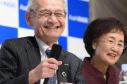 韓国人「韓国人がノーベル賞を取れないのはハングルが偉大で翻訳が難しいから？」ノーベル化学賞受賞吉野さん夫妻が共同記者会見　韓国の反応
