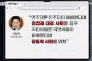 韓国人「ナ・ギョンウォンも正気じゃない…」与党代表の退陣要求に対し再選挙を主張、党内対立が激化と話題に