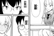 ★わたモテ喪163Rawsスレ感想「エ口四天王」