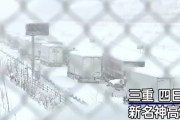 韓国人「最強寒波で狂ってしまった日本の天気の近況を見てみよう」