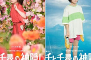 外国人「ついに千と千尋の神隠しまで実写化してしまった…」