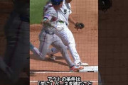 村上宗隆の守備が判定で物議を醸してMLBファン騒然！←「アウトだろ！」（海外の反応）