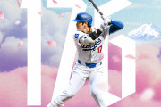海外の反応：「おめでとう！」大谷翔平が松井秀喜を抜きメジャー通算176ホームラン。日本人選手最多記録に