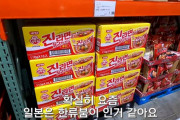 韓国人「韓国製品に占領された日本のコストコを見てみよう」