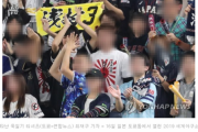 【韓国の反応】プレミア12 韓日戦に旭日旗登場 … KBO、問題提起 [侍ジャパン]