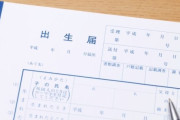 韓国人「王子様という名前が嫌で改名した日本人」