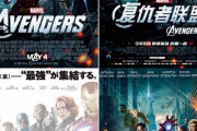韓国人「日本の映画のポスターってさ…」