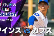 今永昇太が7回無失点の好投で6勝目！←「MLBで最高のショータイム」（海外の反応）