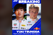 海外ファン「ついに正式発表きた！」「最初のレースが鈴鹿なんて…！」角田裕毅、次戦の日本GPからレッドブル昇格！ローソンと交代の衝撃展開に海外ファンの反応は？【海外の反応】