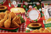 韓国人「日本で予約無しでは食べられない『クリスマスの伝統料理』がこちら‥（ﾌﾞﾙﾌﾞﾙ」　韓国の反応