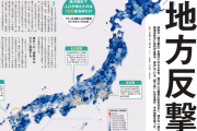 外国人「3年間で人口が増えた日本の自治体はこれしか無いらしい…」